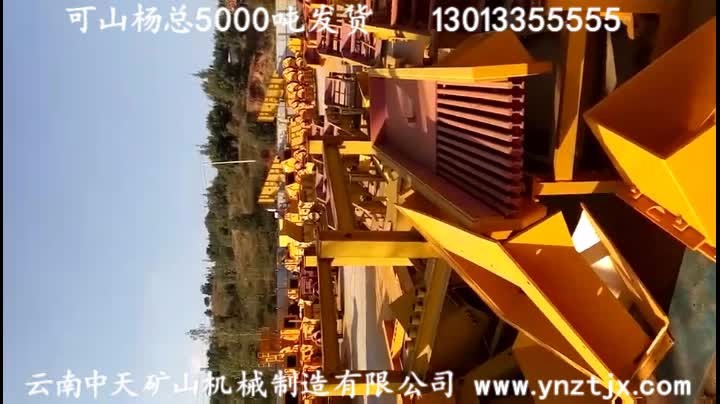 可山楊總5000噸發(fā)貨視頻二